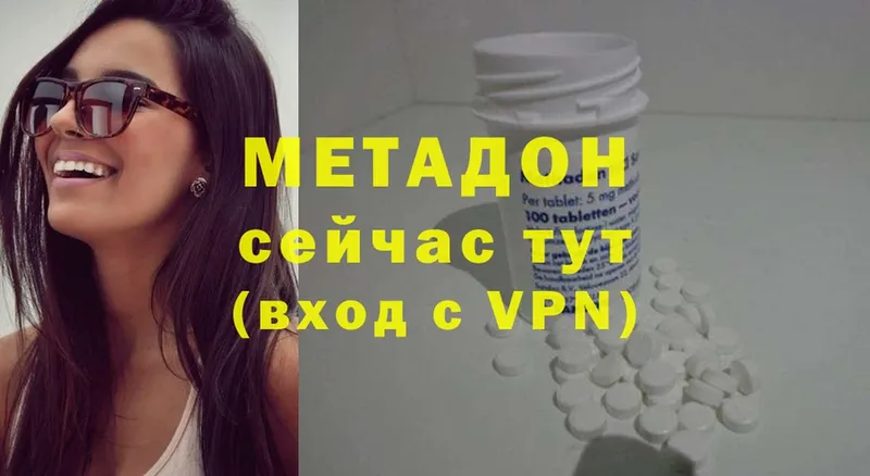 Метадон methadone  купить  цена  mega зеркало  Алзамай 